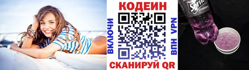 ОМГ ОМГ как войти  darknet формула  Кодеиновый сироп Lean Purple Drank  Пересвет 