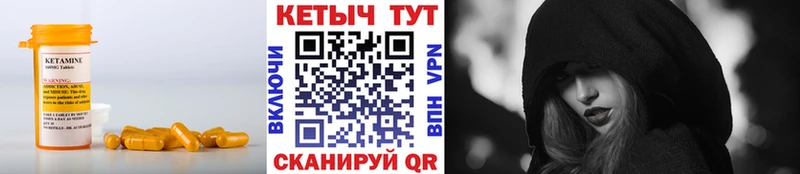КЕТАМИН ketamine  Пересвет 