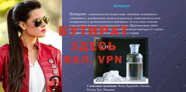 прущая мука Гусиноозёрск