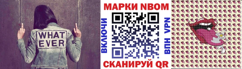 Марки 25I-NBOMe 1,8мг  Пересвет 